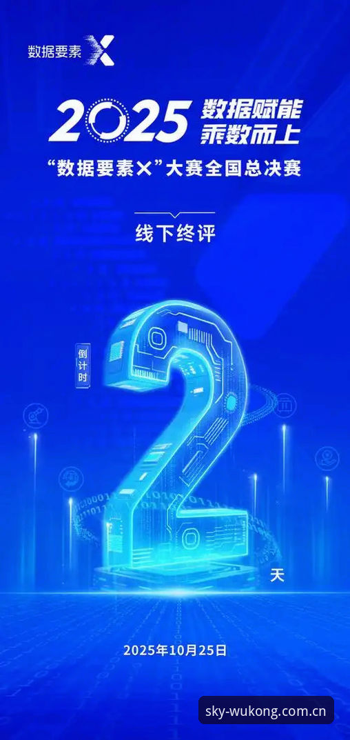 悟空体育平台新版上线，掌握赛事数据的5个关键变化